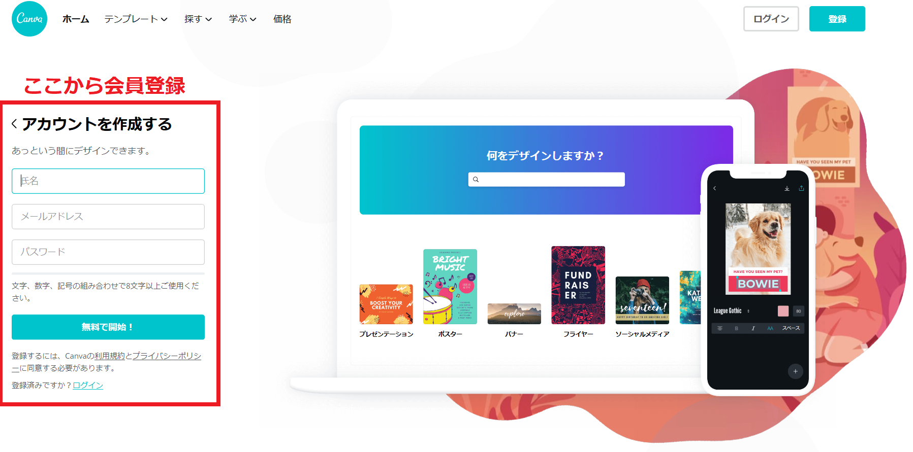 Canvaがtwitterのヘッダー作成におすすめ みんなのデザインも見たい 医学生ぷるすけの資産形成